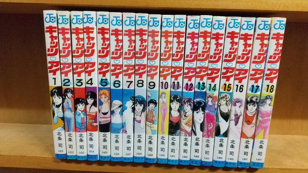 キャッツ・アイ 全18巻　/　シティーハンター　全35巻　全巻セット　北条 司