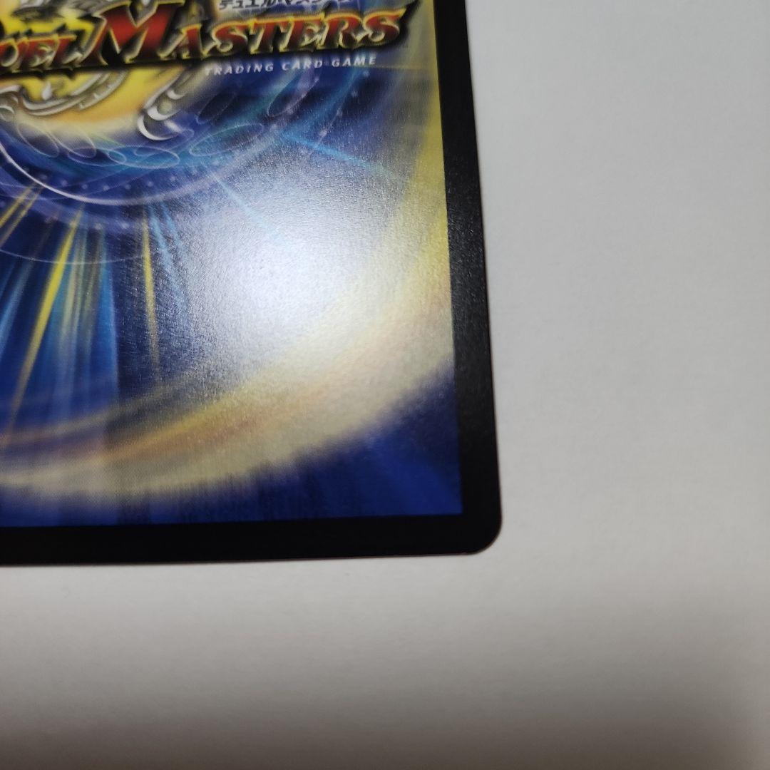 ガリュディアスモモミーズ　金トレジャー デュエルマスターズ