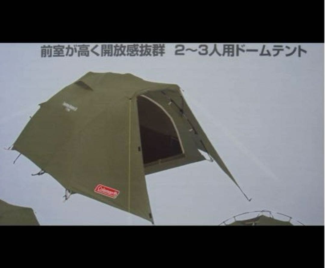 テント コールマン ツーリングドーム LX オリーブグリーン