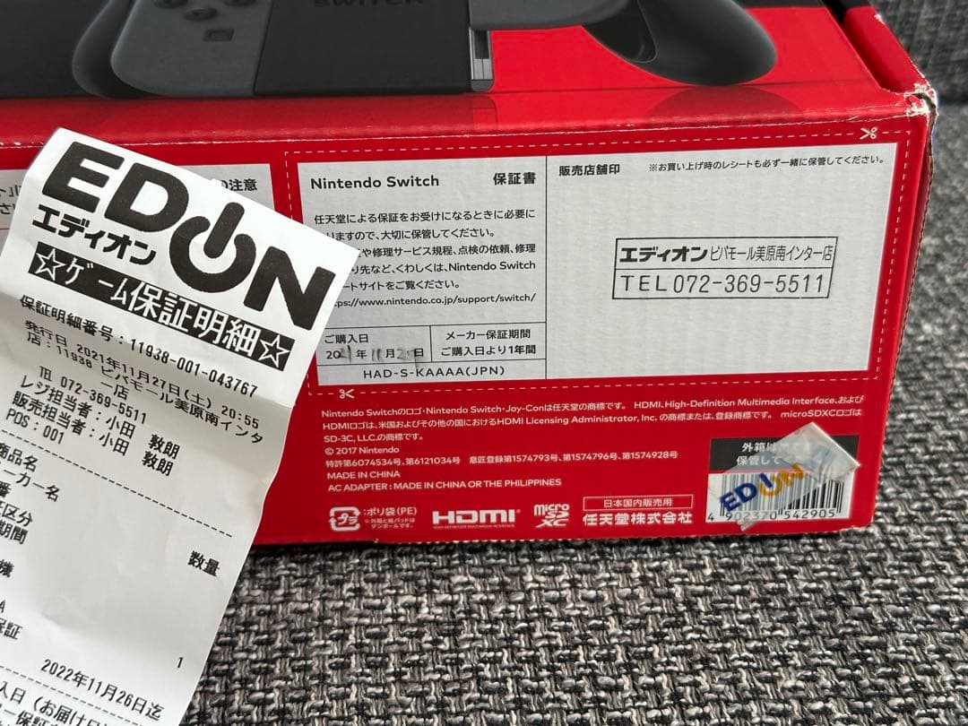 即日発送可能　美品　Nintendo Switch 2021年　グレー