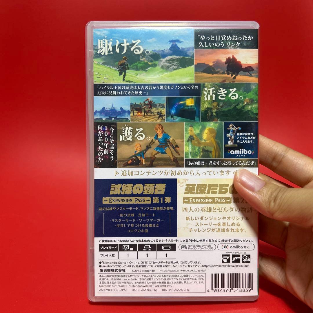 ゼルダの伝説 ブレス オブ ザ ワイルド エクスパンションパス付き