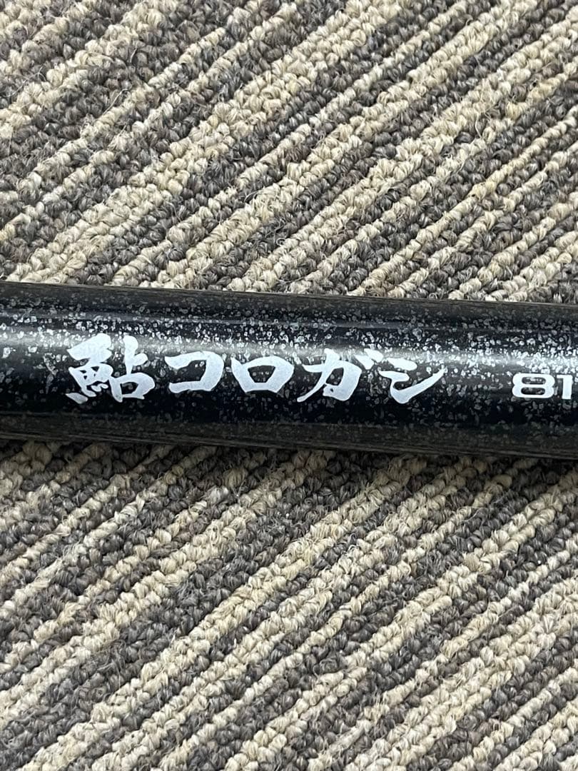 ST-335 シマノ 鮎コロカガシ　NJ 81NJ 釣り竿