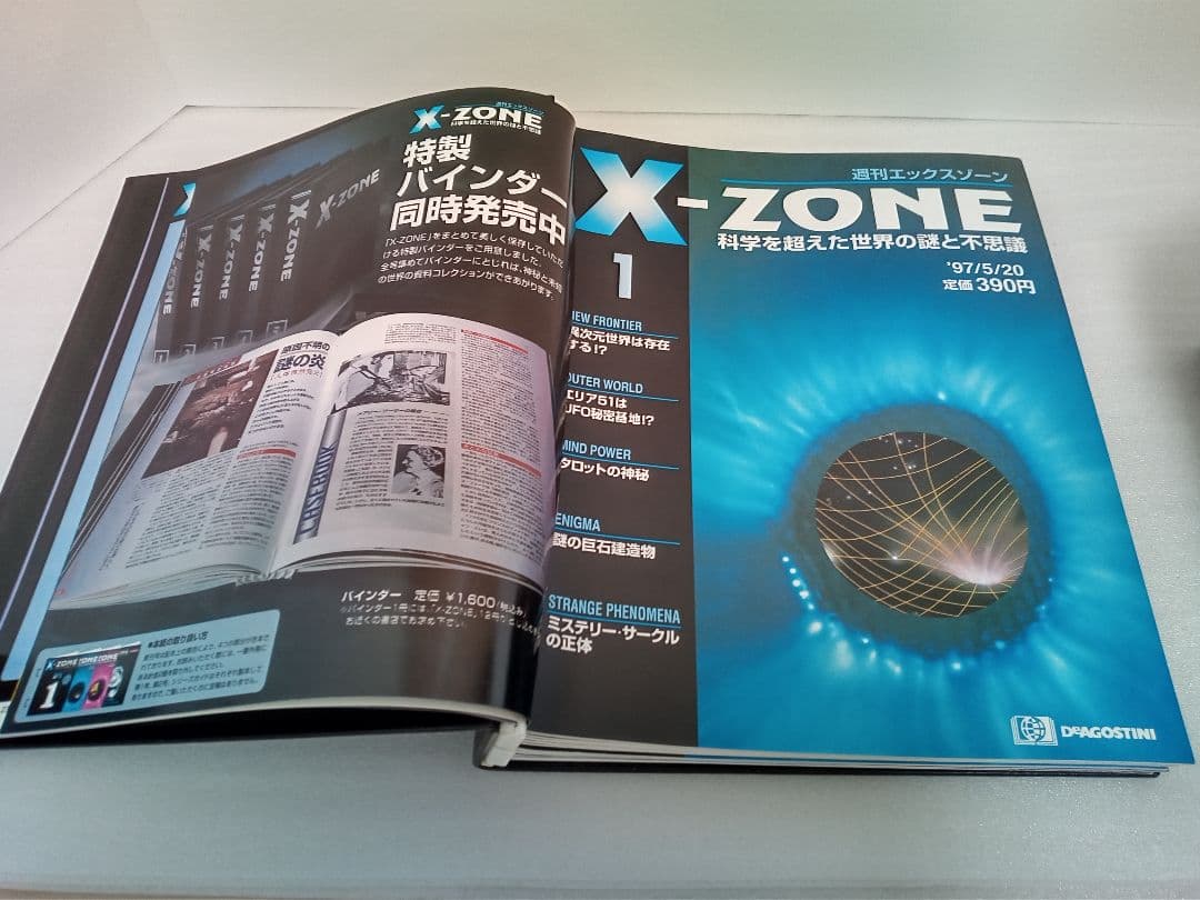 週刊エックスゾーン　全84巻セット　特製バインダー付　ディアゴスティーニ