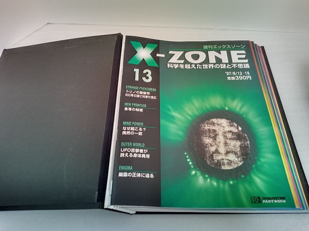 週刊エックスゾーン　全84巻セット　特製バインダー付　ディアゴスティーニ