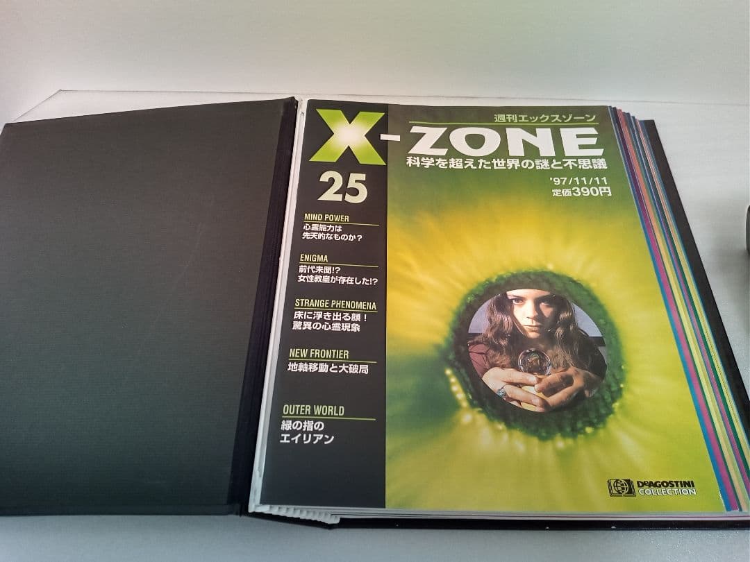 週刊エックスゾーン　全84巻セット　特製バインダー付　ディアゴスティーニ