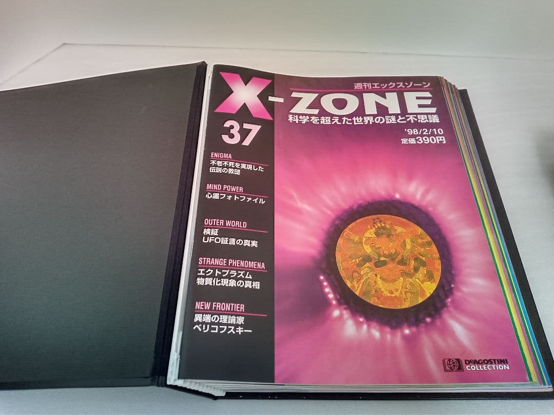 週刊エックスゾーン　全84巻セット　特製バインダー付　ディアゴスティーニ