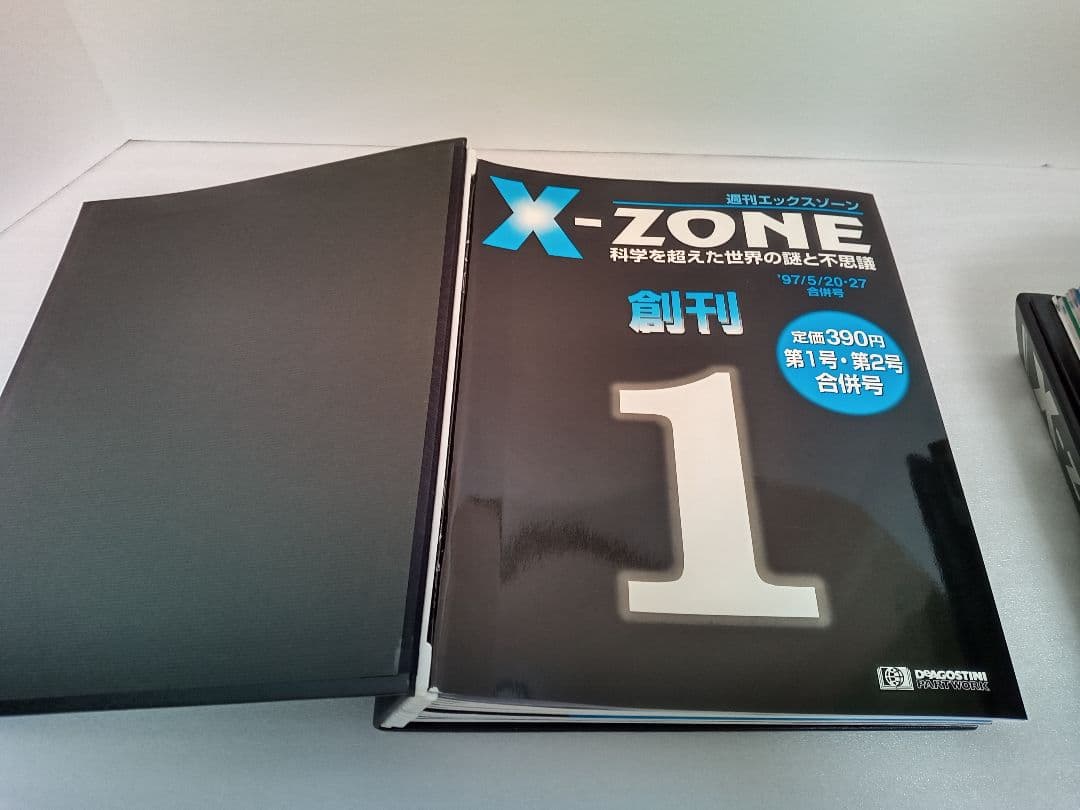 週刊エックスゾーン　全84巻セット　特製バインダー付　ディアゴスティーニ