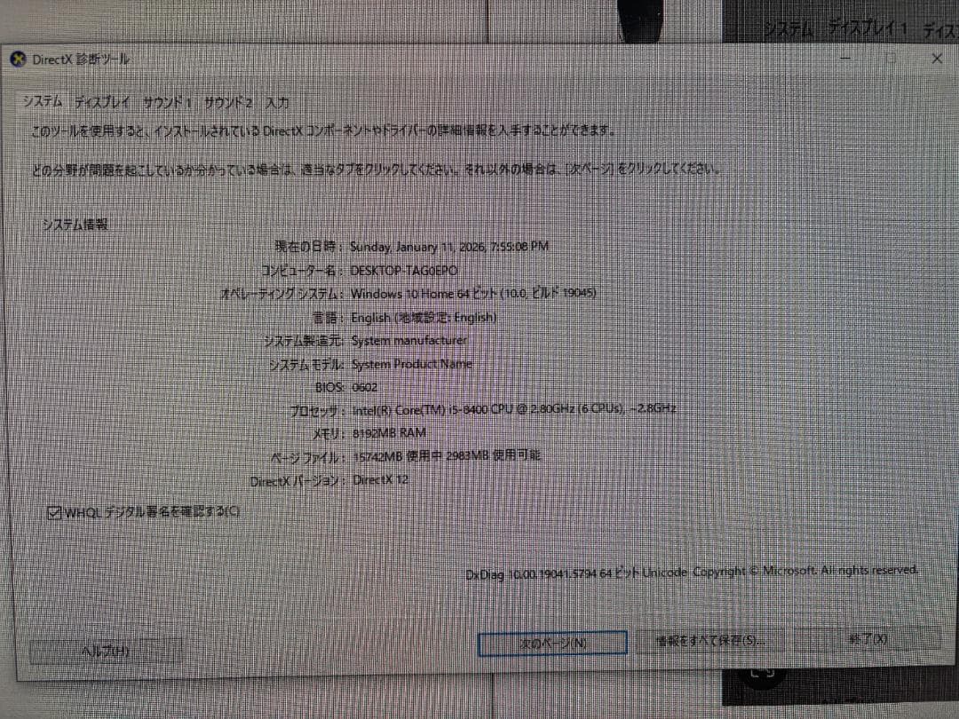 タワーPC(i5-8400,NVMeあり,500GB, RX470 (8 GB)