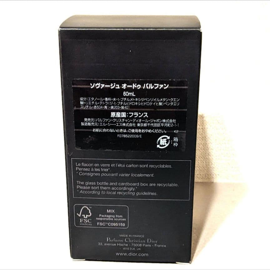 【本日限定価格】Dior SAUVAGE ソバージュ　オードパルファン　60ml