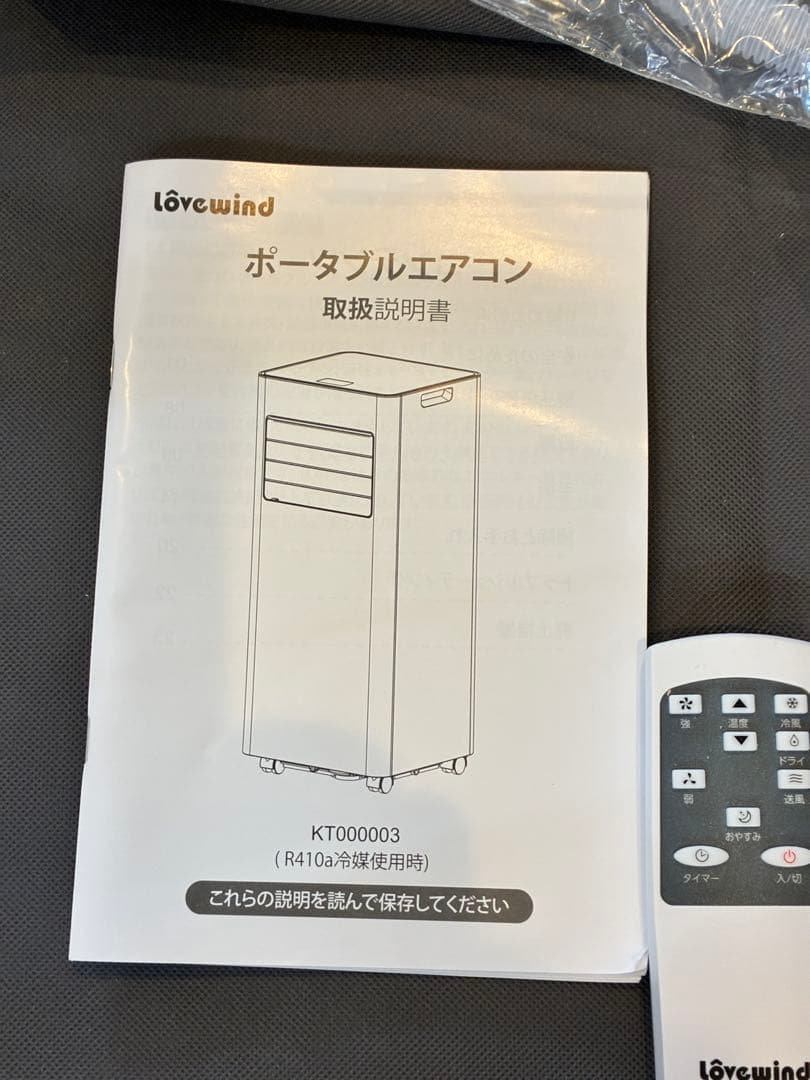 さ*部様 【引取り限定】スポットクーラー 2.6kwスポットエアコン 移動式エア