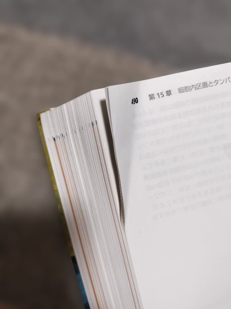 「有機化学・生化学・免疫学・入門組織学・細胞生物学・放射線概論」６冊セット