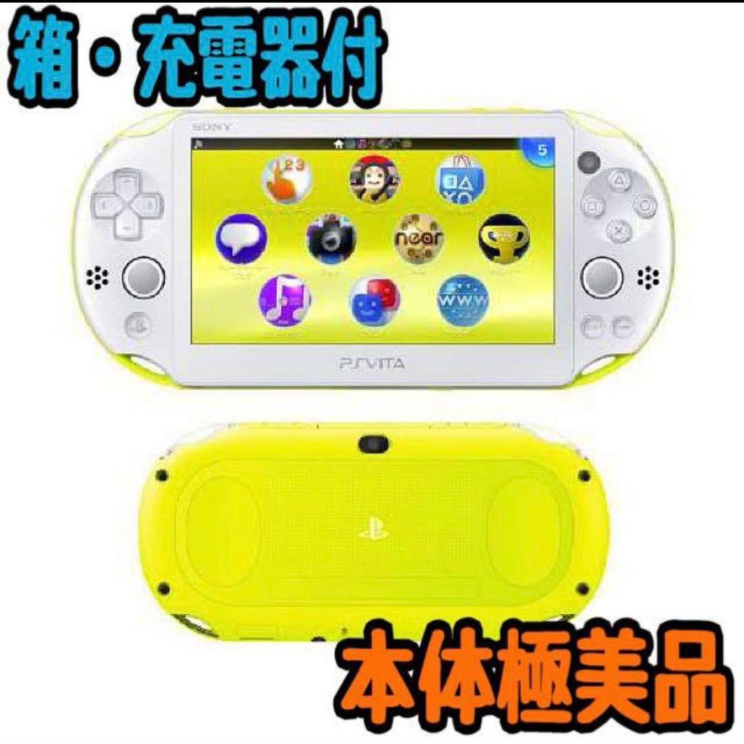 箱付⭐️本体極美品⭐️PSVita 本体 PCH-2000［ライムグリーン］