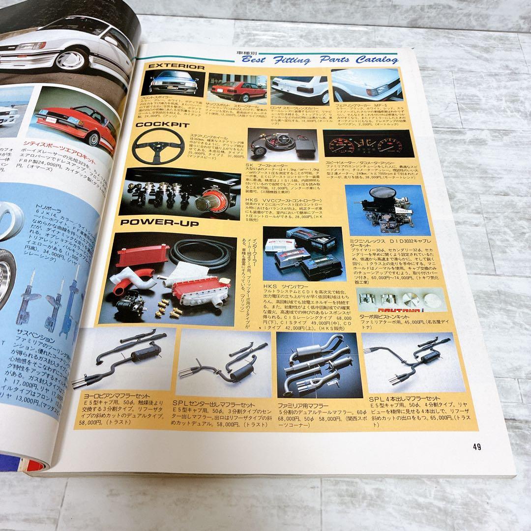 OPTION別冊 86エキサイティングパーツ マニュアル パーツ メンテ 希少