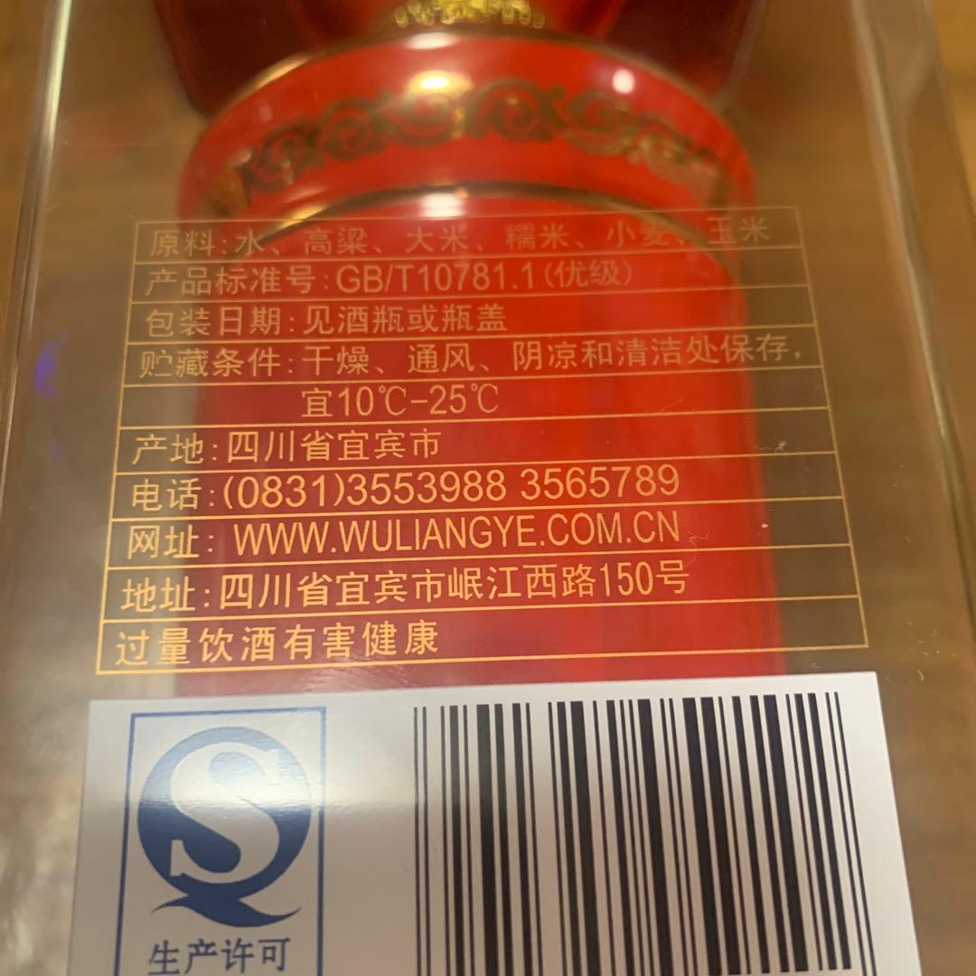 由*奈様 (由奈)未開封　中国酒　白酒　五粮液 500ml 52%