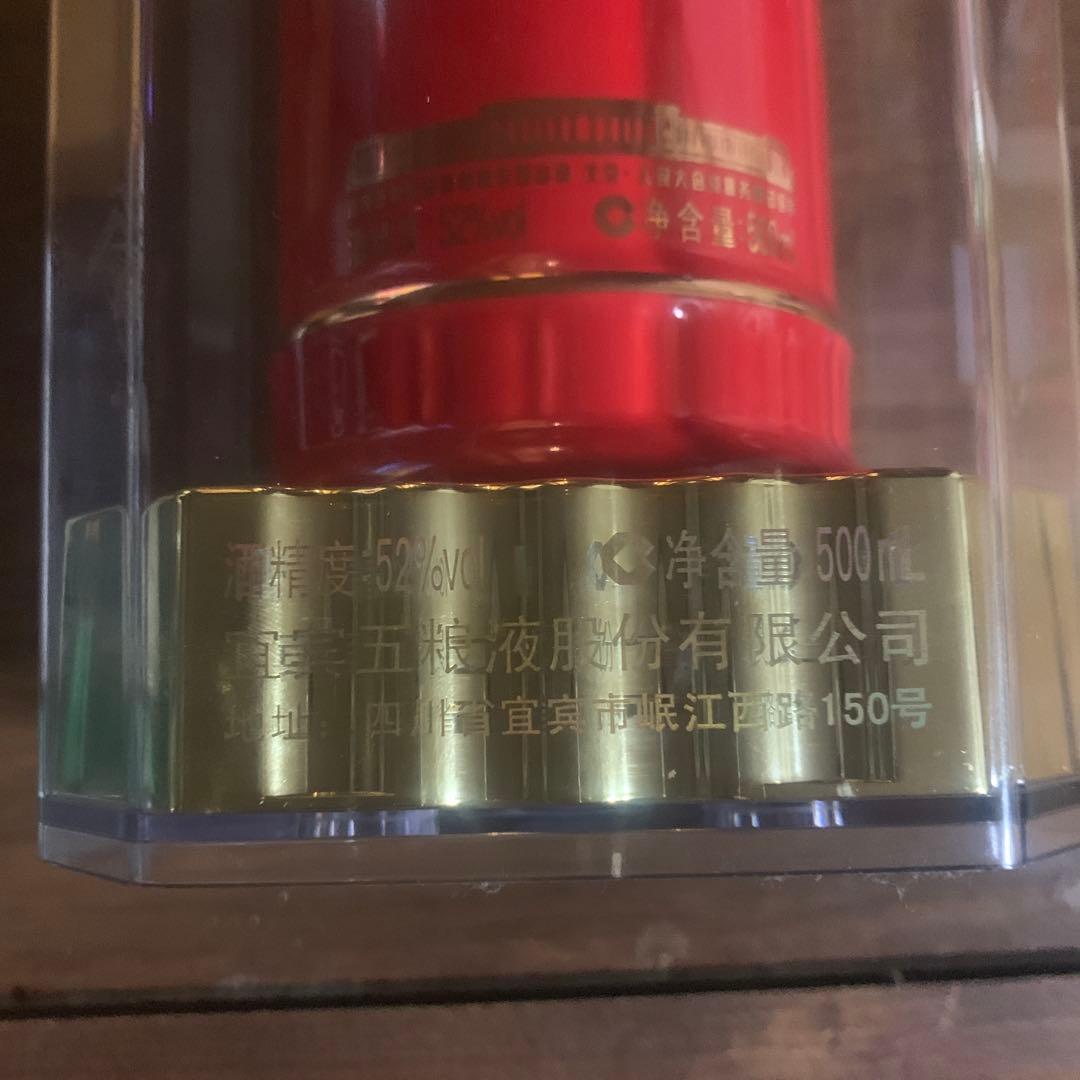 由*奈様 (由奈)未開封　中国酒　白酒　五粮液 500ml 52%