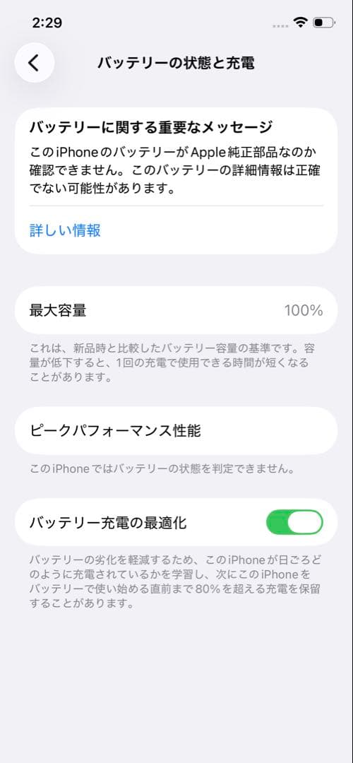 【美品】iPhone12pro 本体パシフィックブルー128GB 値下げ交渉可