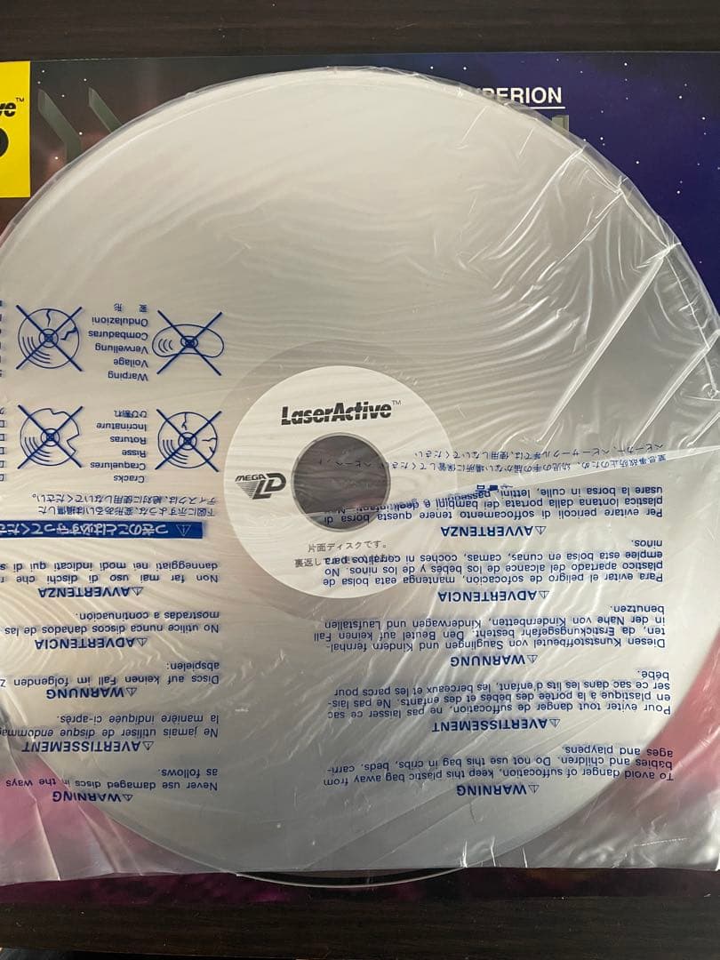 ゲームLD　レーザーアクティブ メガLD　HYPERION