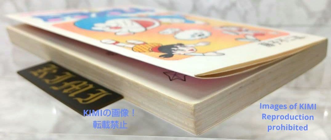 希少 初版 ドラえもん 39 コミック 漫画 本 1989 第1刷発行 藤子・F