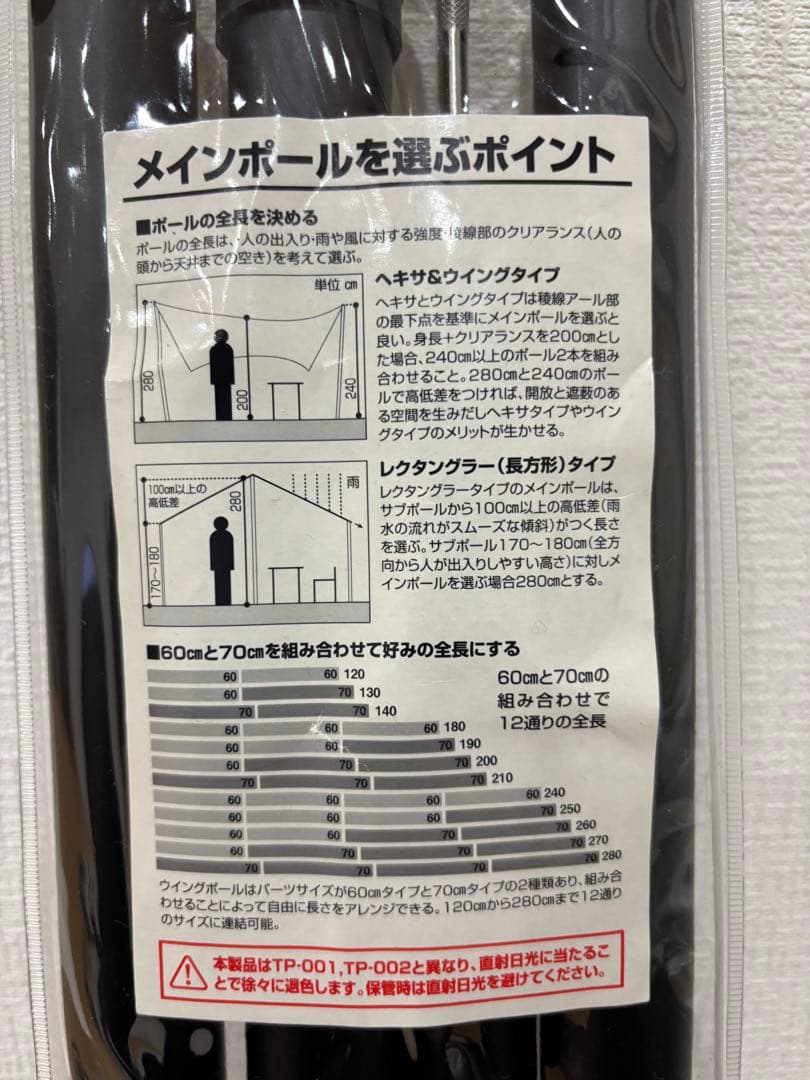 スノーピーク ウィングポールブラック 280cm