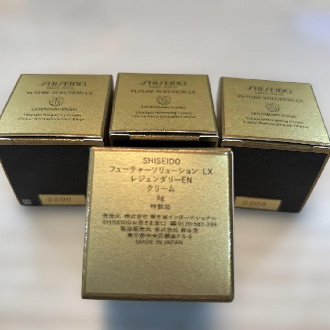 新品未開封　資生堂フューチャーソリューション　クリーム