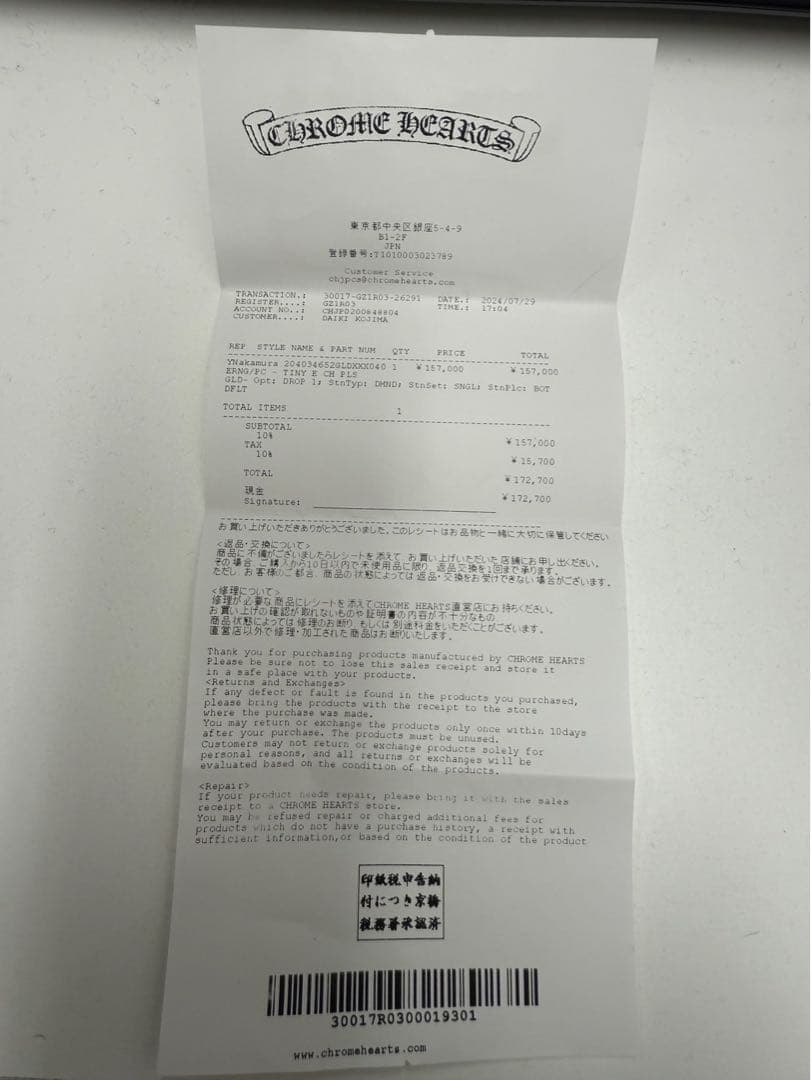 クロムハーツ 22k ER TNY E PLS DROP1 DMND ピアス