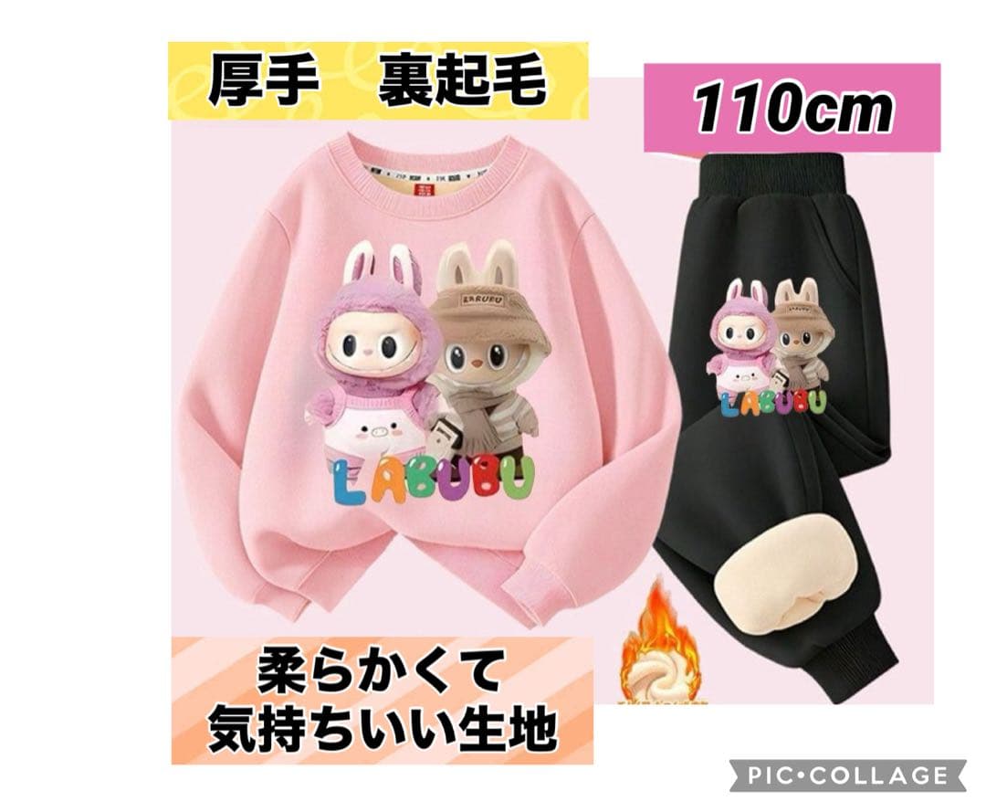 ラブブ厚手裏起毛スウェットセット110cm・140cm，130cm 計4セット