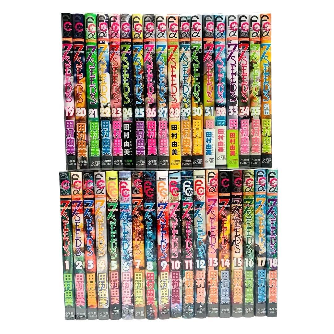 7SEEDS セブンシーズ+外伝 田村由美 全巻セット‼︎