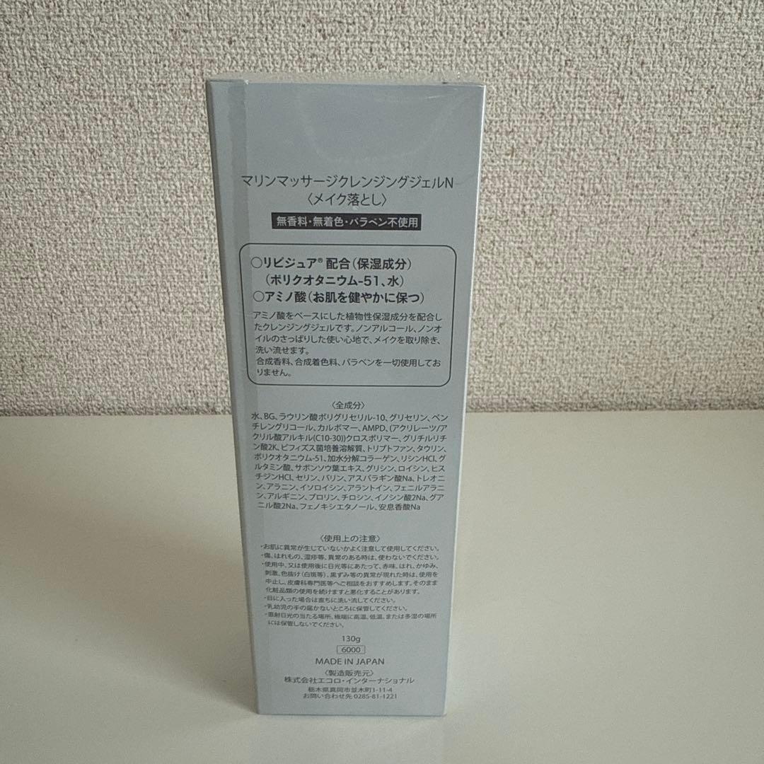 【おまけ付き】エコロインターナショナル マトリックスアピリアルゴールド2個セット