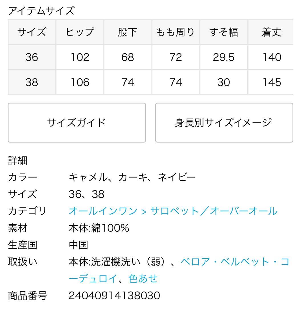 IENA LA BOUCLE 21Wコールオーバーオール 2024AW