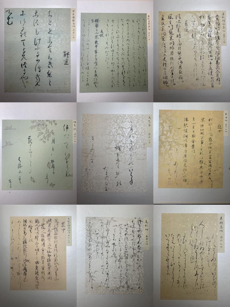 希少古筆手鑑100種 松かけ帖 原色刷 田中親美/福田喜兵衛 豪華装丁書道 折帖