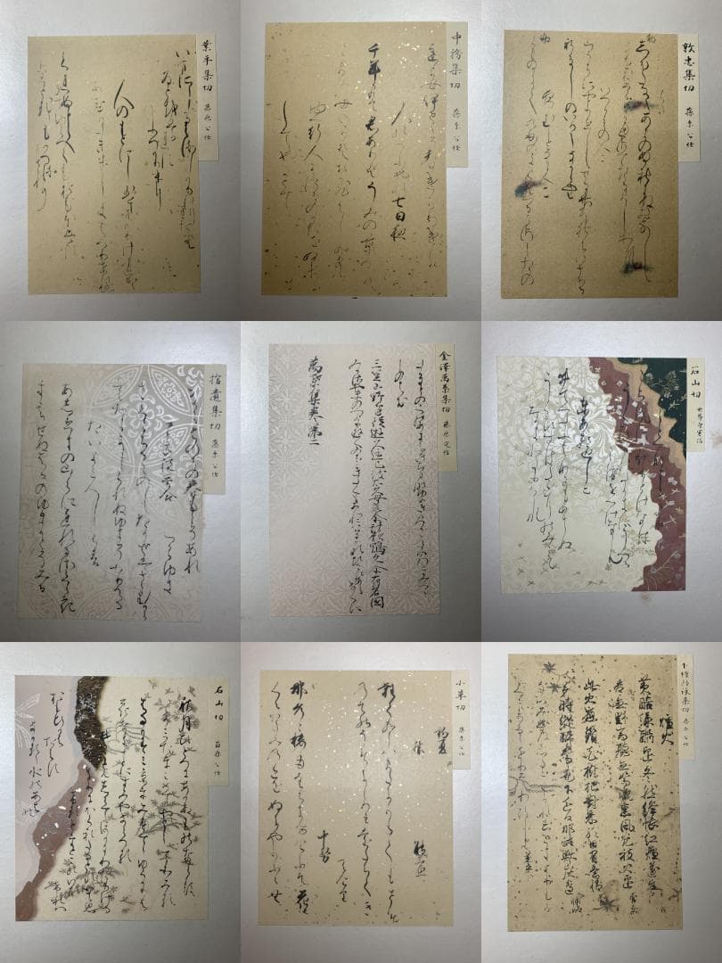希少古筆手鑑100種 松かけ帖 原色刷 田中親美/福田喜兵衛 豪華装丁書道 折帖