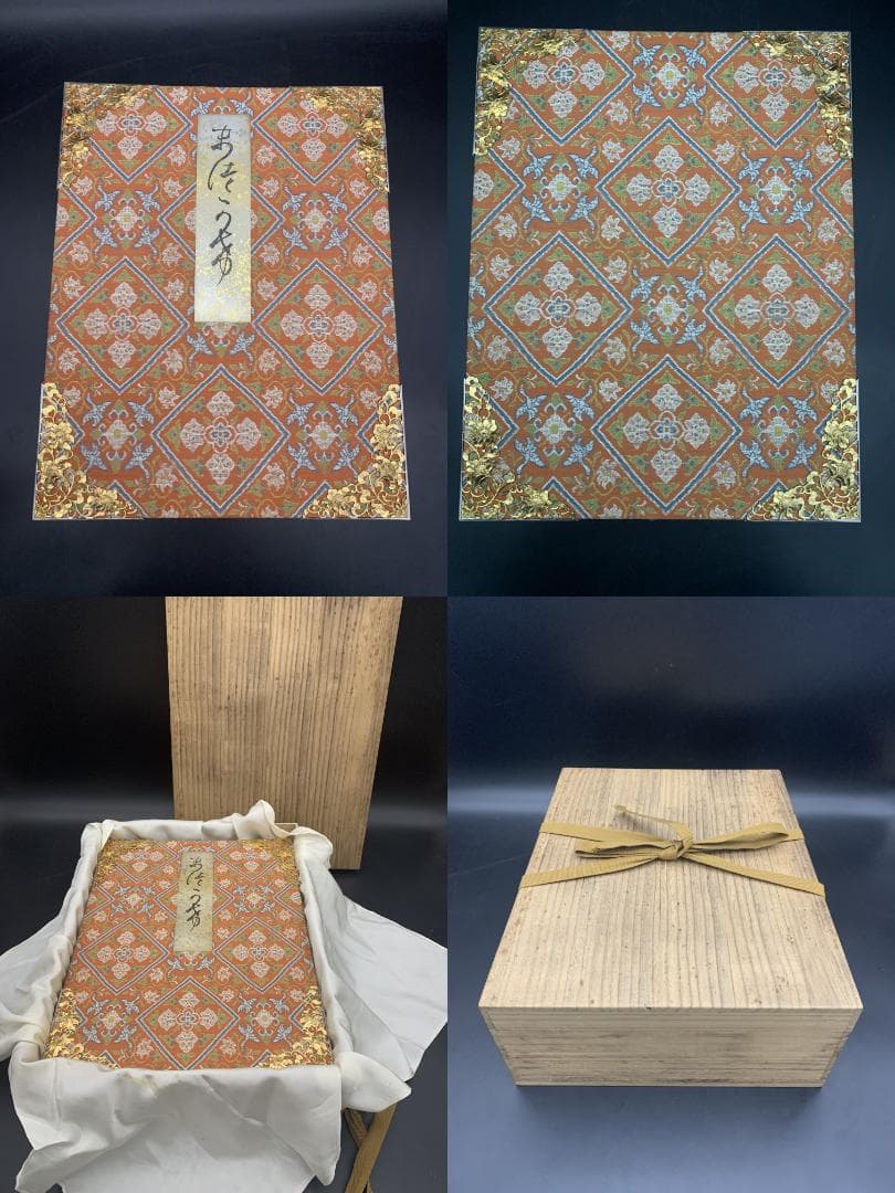 希少古筆手鑑100種 松かけ帖 原色刷 田中親美/福田喜兵衛 豪華装丁書道 折帖