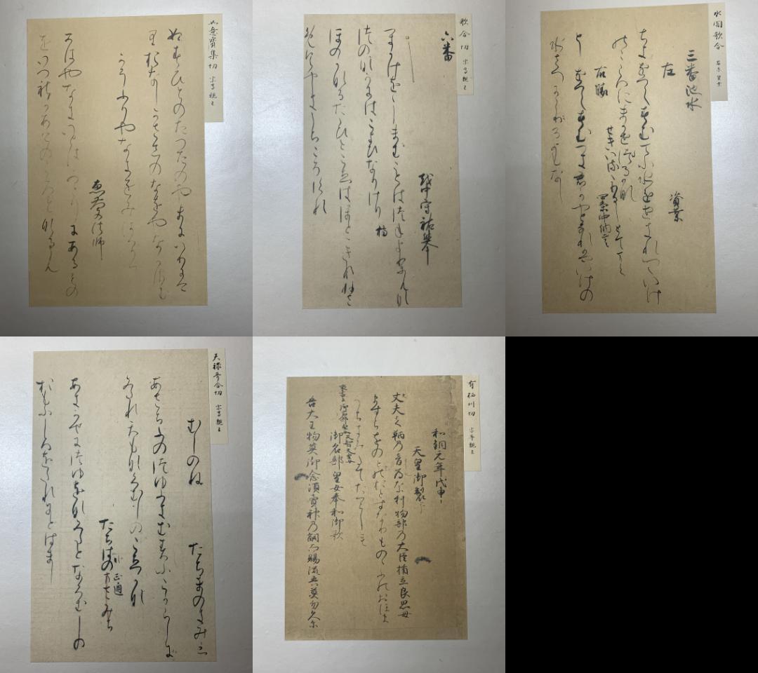 希少古筆手鑑100種 松かけ帖 原色刷 田中親美/福田喜兵衛 豪華装丁書道 折帖
