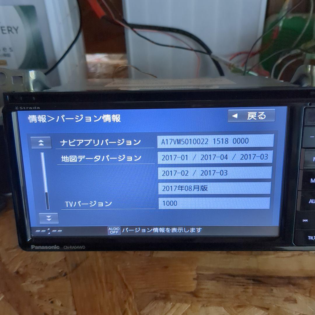 パナソニックＣＮ-RA０４ＷＤ（送料込み）