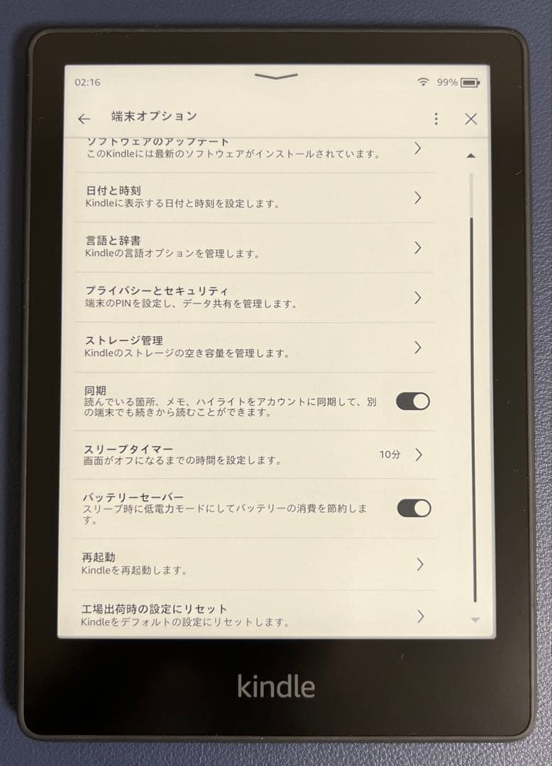 Kindle Paperwhite(第11世代) 8GB 広告あり