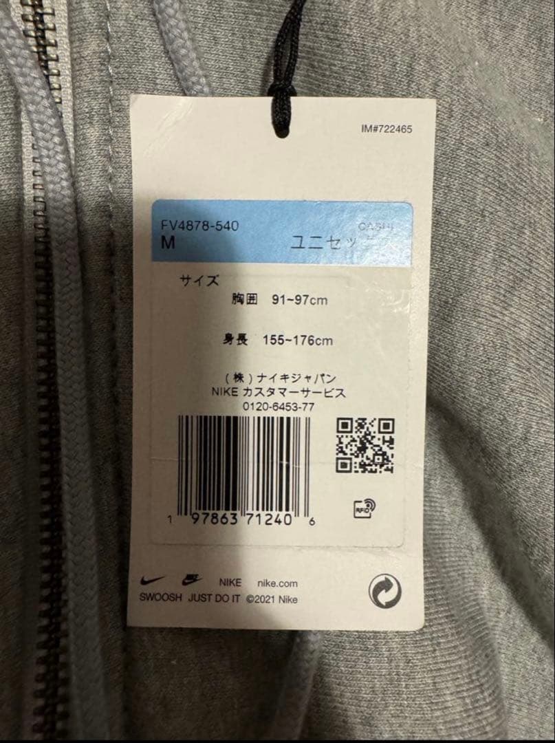 Nike solo swoosh 上下セット　パーカーM パンツS