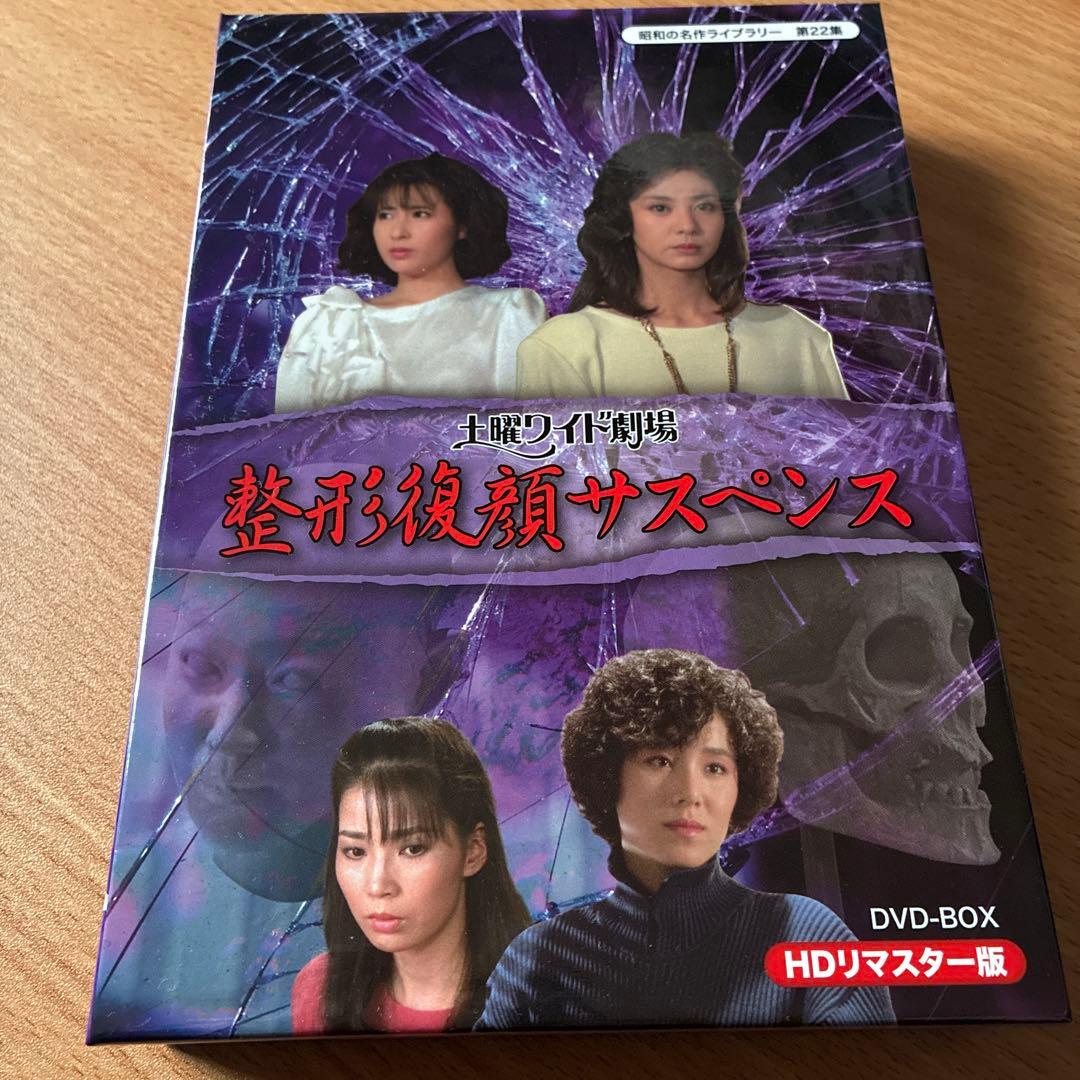 値下げ！整形顔サスペンス片平なぎさ増田恵子未唯岡江久美子