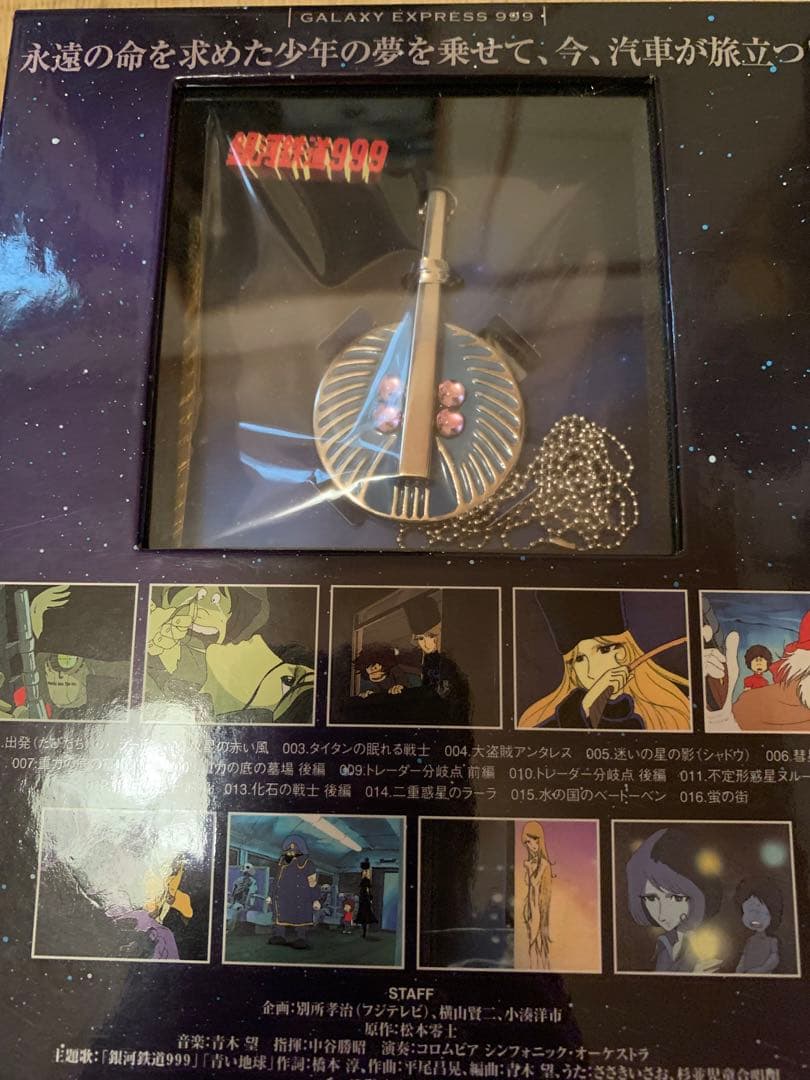 銀河鉄道999   COMPLETE DVD BOX    松本零士