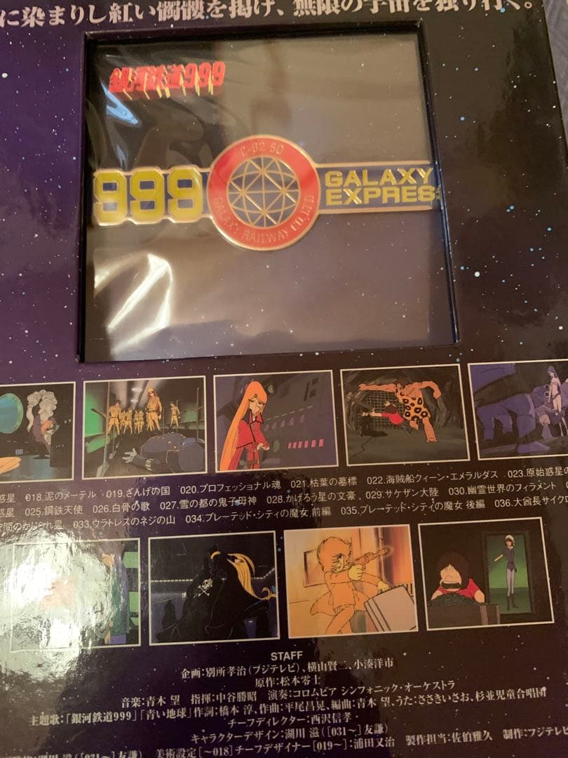 銀河鉄道999   COMPLETE DVD BOX    松本零士