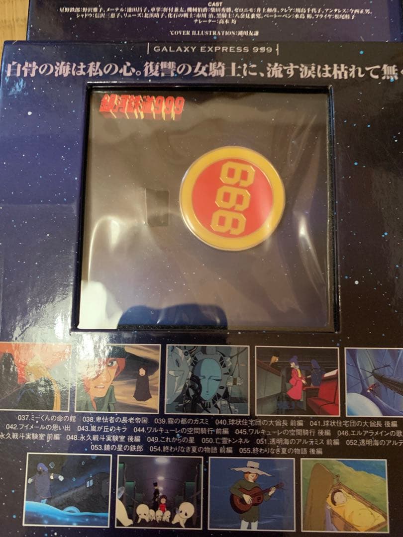 銀河鉄道999   COMPLETE DVD BOX    松本零士