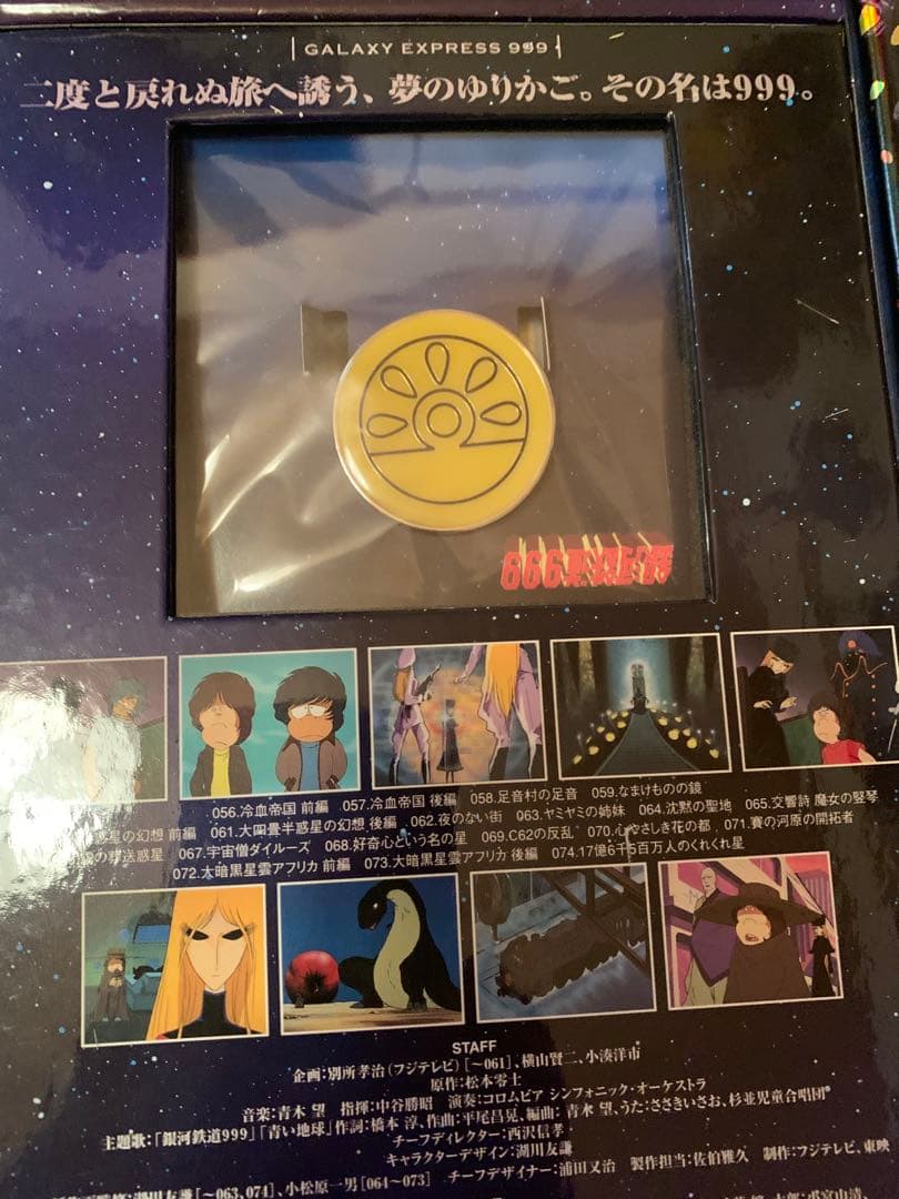 銀河鉄道999   COMPLETE DVD BOX    松本零士