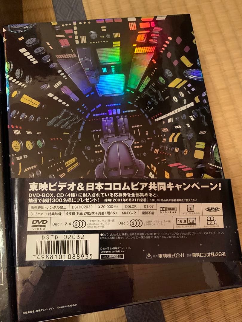 銀河鉄道999   COMPLETE DVD BOX    松本零士