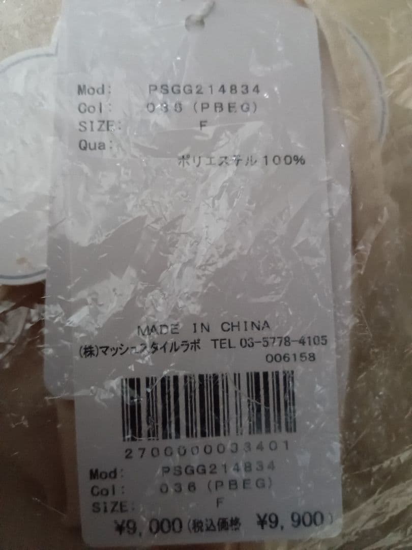 ねむねむ新品　ジェラートピケ　パンダジャガードマルチカバー　ピンクベージュ