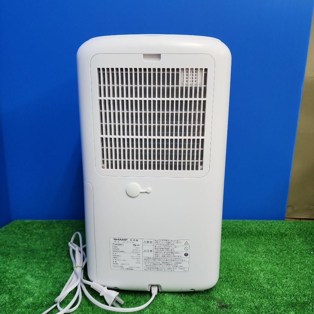 H9★美品 SHARP 除湿機 2023年製 CV-P71-W 送料無料 保証付