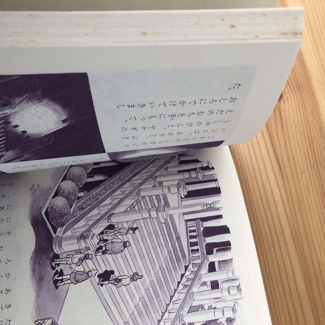 世界のこわい話 小池タミ子　学研　絵ものがたり　児童書