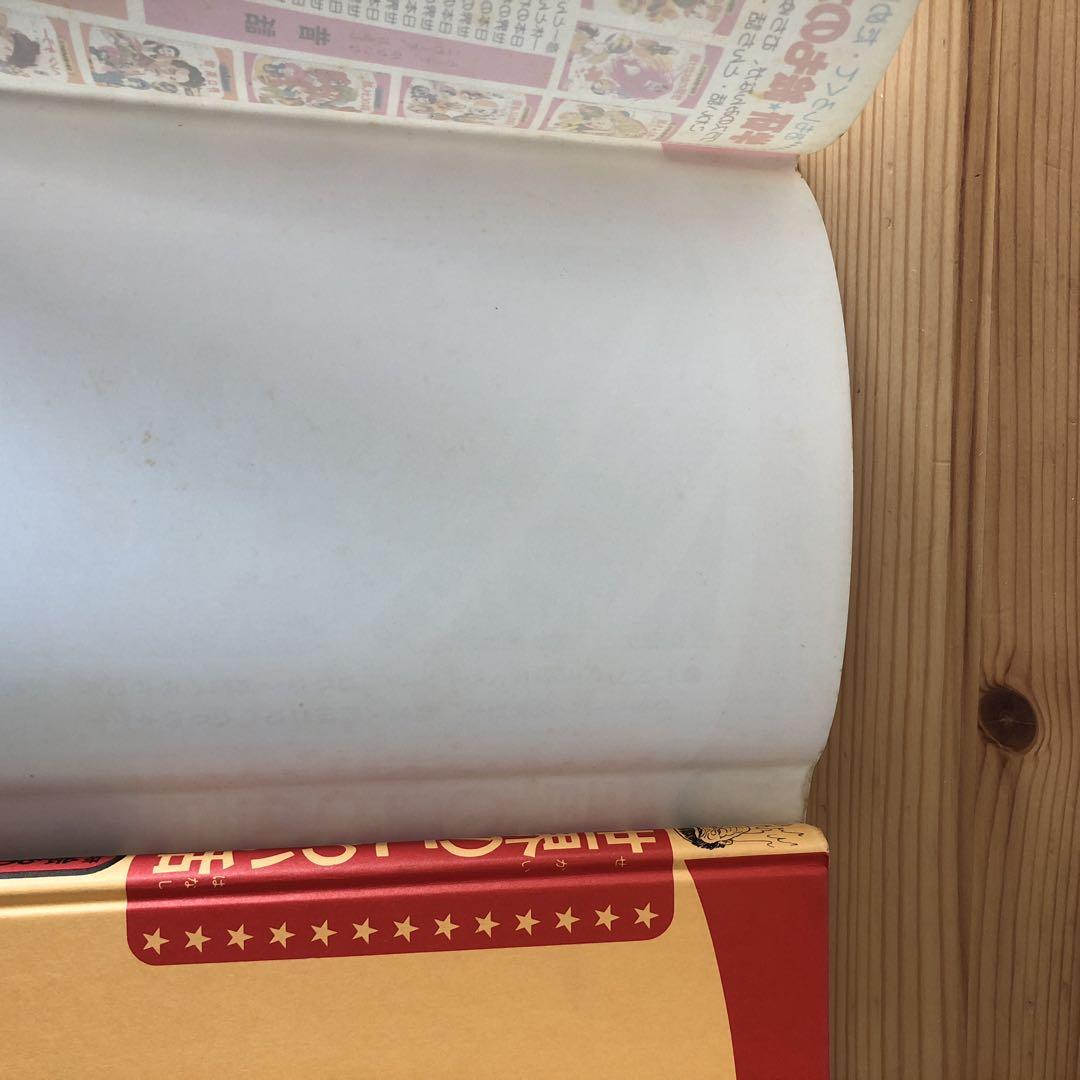 世界のこわい話 小池タミ子　学研　絵ものがたり　児童書