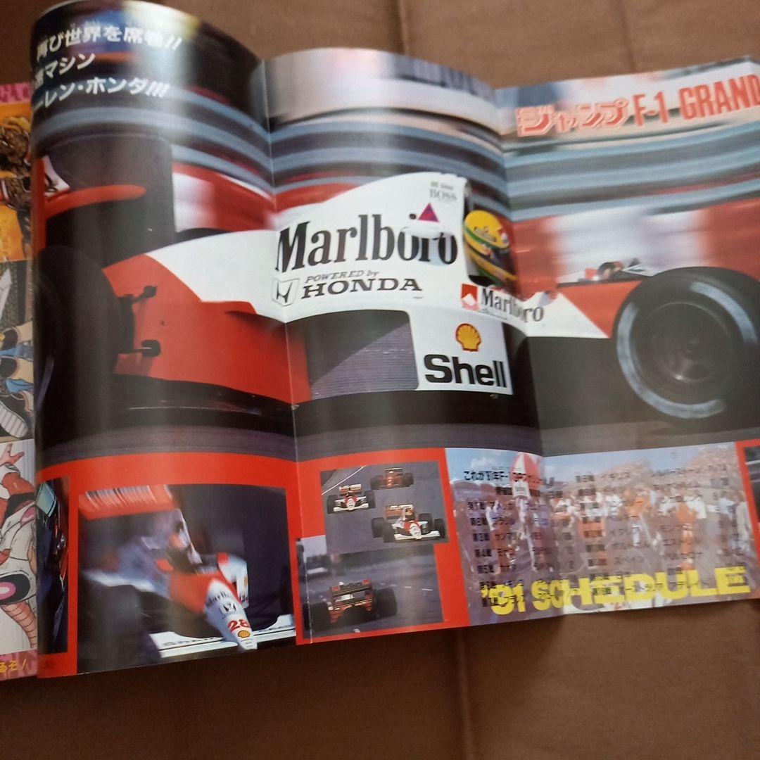 【即日対応可能】1991年 3・4合併号 週刊 少年 ジャンプ 漫画 3号 4号