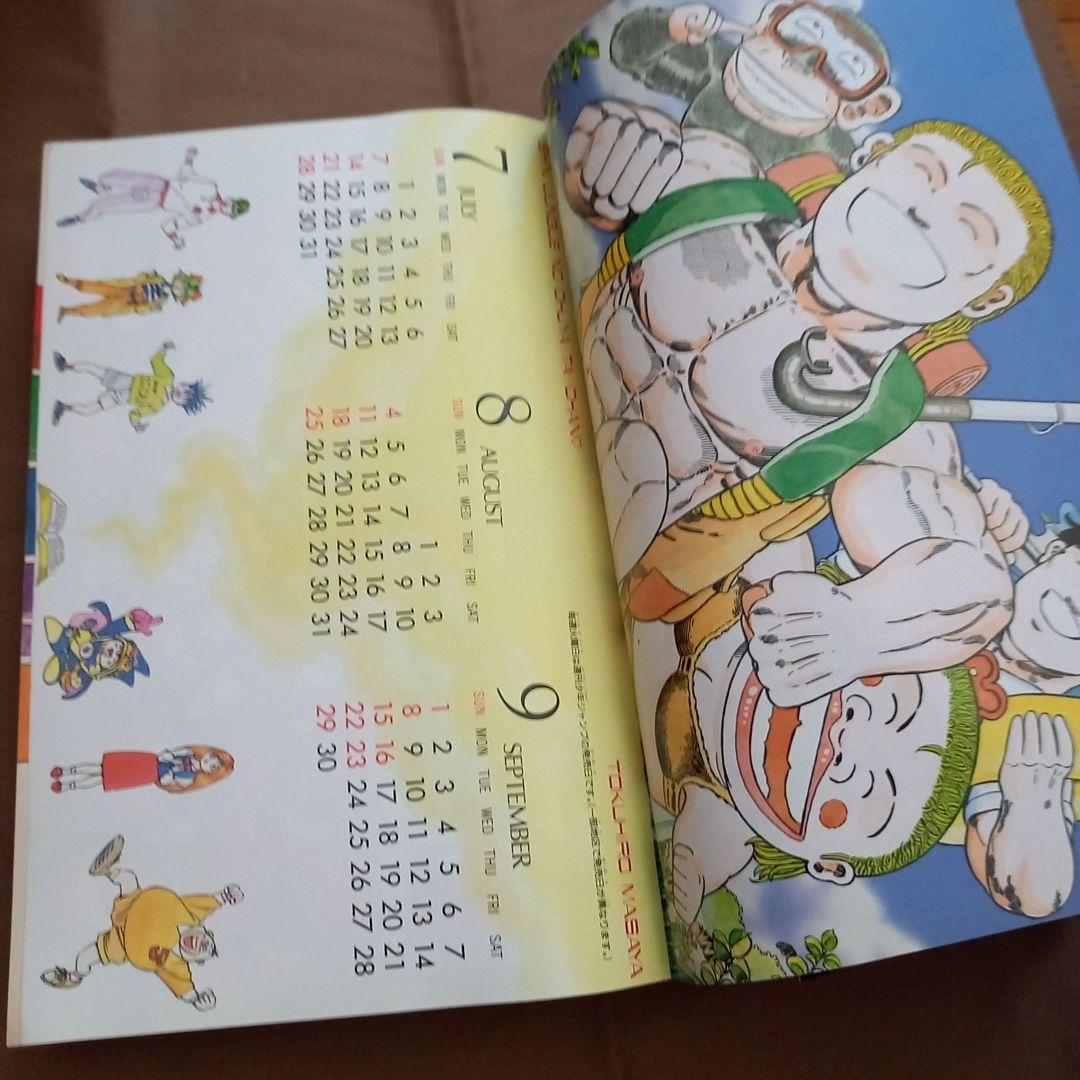 【即日対応可能】1991年 3・4合併号 週刊 少年 ジャンプ 漫画 3号 4号