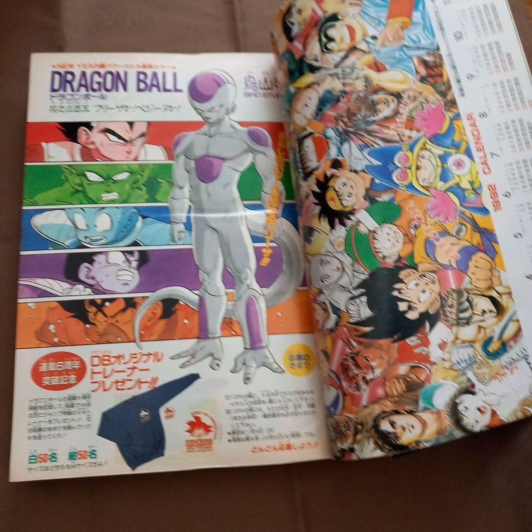 【即日対応可能】1991年 3・4合併号 週刊 少年 ジャンプ 漫画 3号 4号