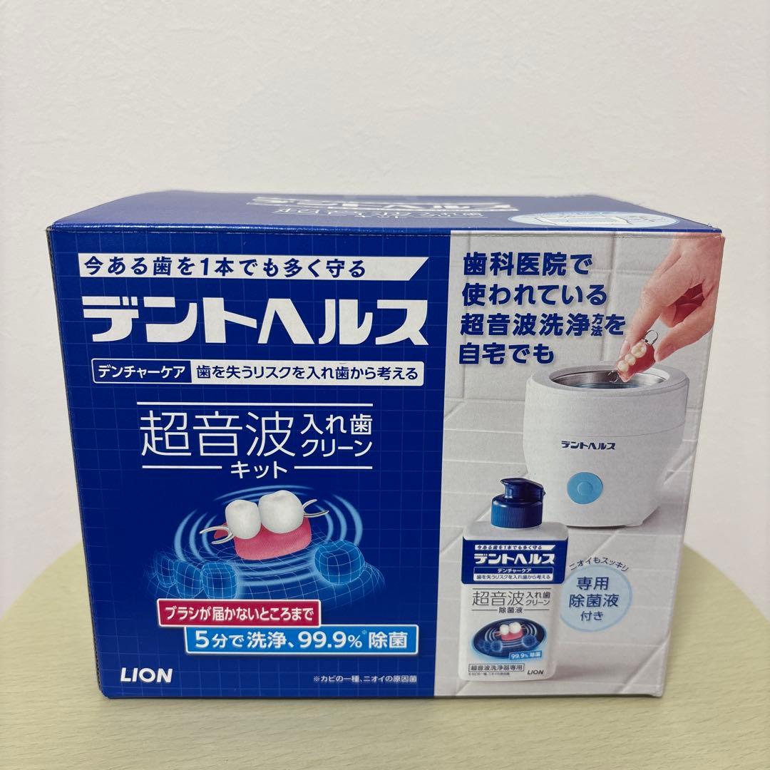 デントヘルス デンチャーケア 超音波入れ歯クリーンキット ×4セット